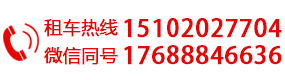 广州天河租车公司,广州萝岗租车公司,广州海珠租车公司,广州租车公司哪个好,广州婚庆租车,广州大巴租车,广州租车公司,广州租车网