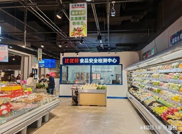 食品安全检测中心开进大型超市(图2)