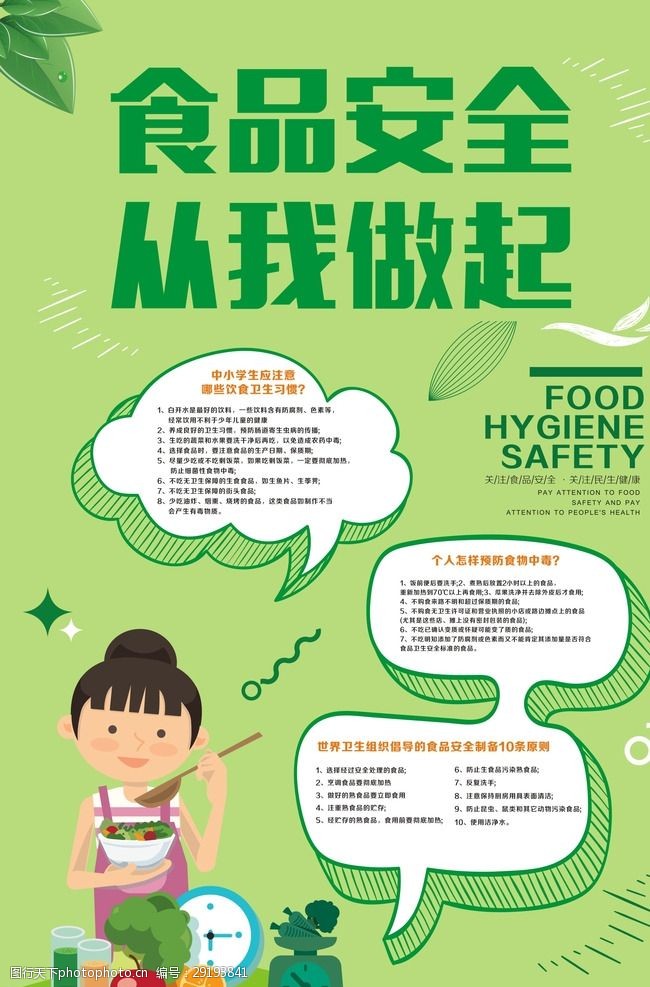 江西省新余市仙女湖区市场监督管理局食品安全监督抽检信息通告（2024年第7期）(图1)