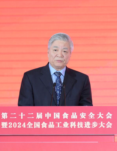 第二十二届中国食品安全大会暨2024全国食品工业科技进步大会在京举行(图3)