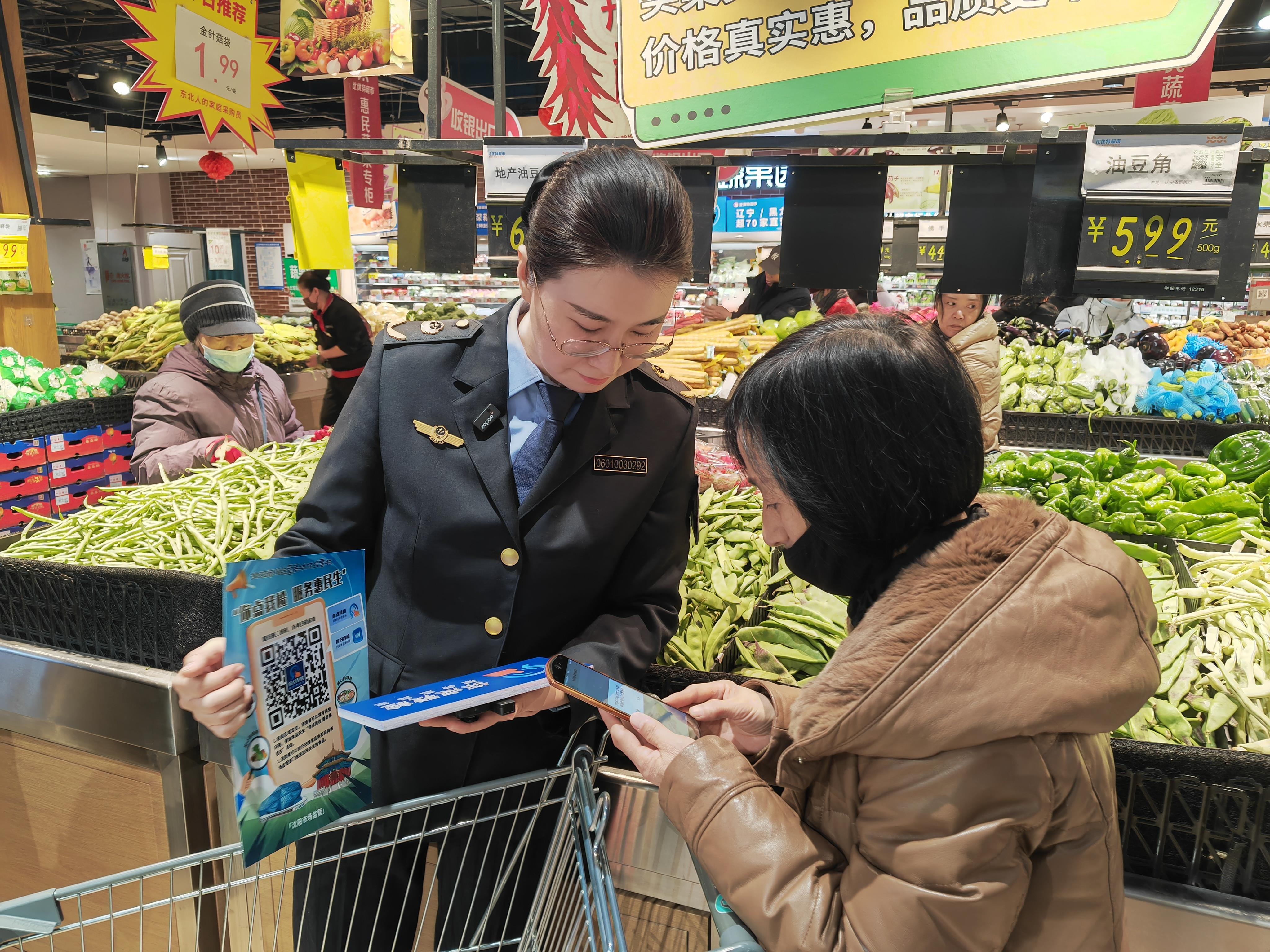 辽宁沈阳：“你点我检”进超市 守护“双节”食品安全(图1)