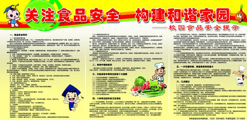 我国正式上线全国食品安全民意征集系统(图1)