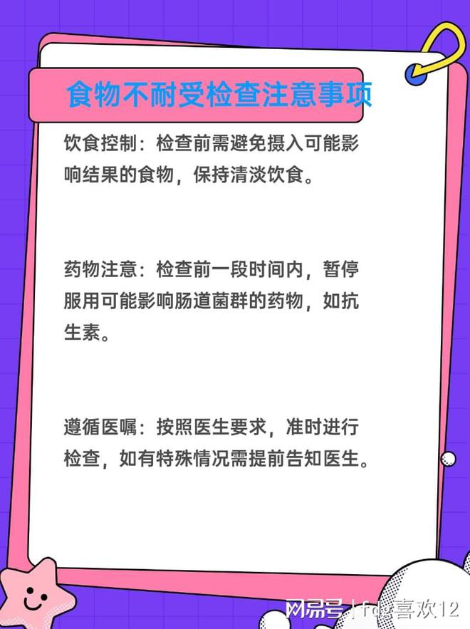 没吃过的食物能否检测食物不耐受？(图1)