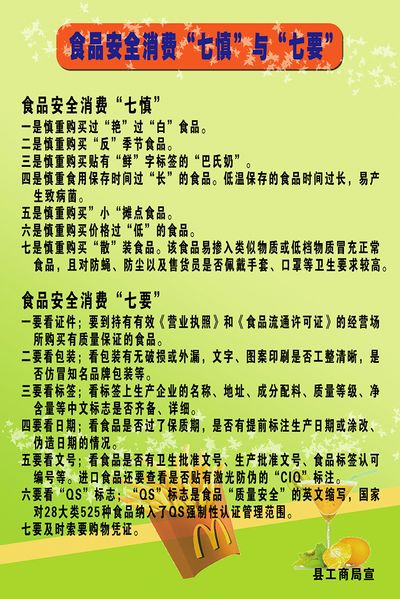 广东省市场监督管理局关于2024年11月食品安全监督抽检情况的通告(图1)