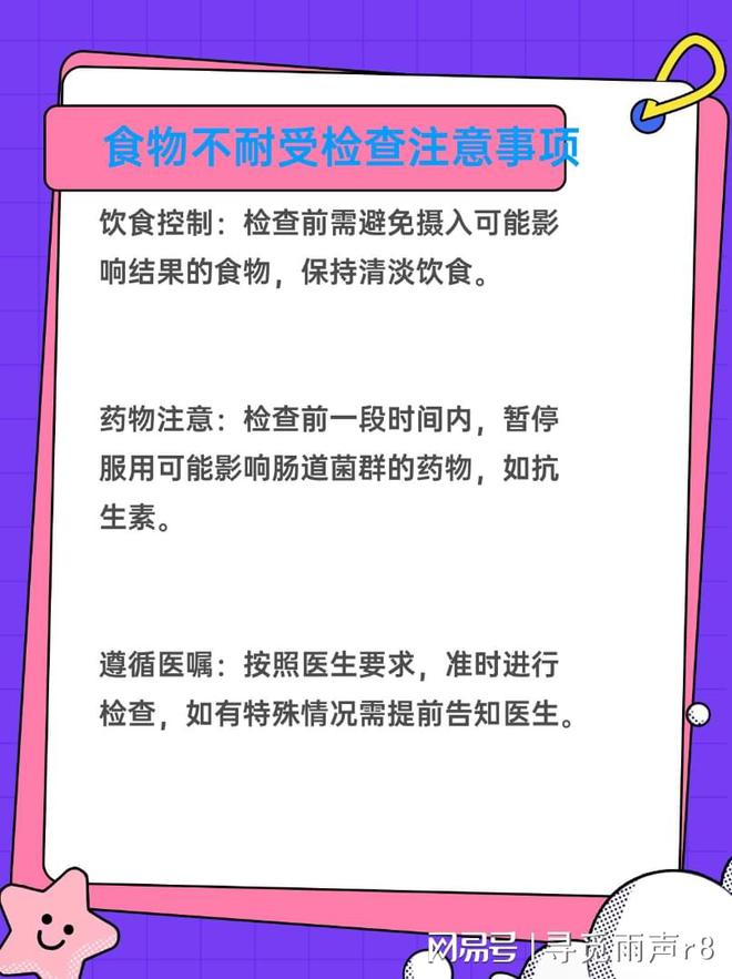 盘州新增食物不耐受检测机构助力健康生活！(图3)