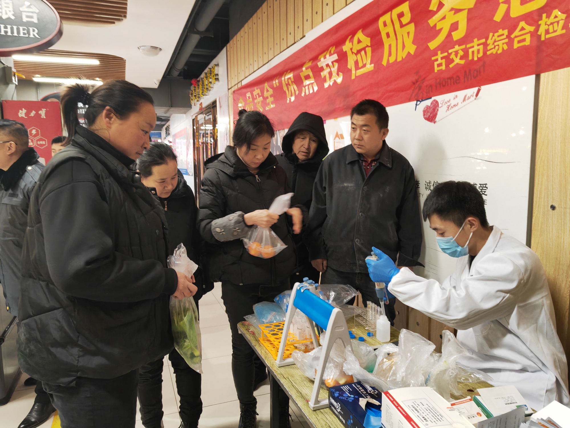 山西古交市开展春节食品“你点我检服务惠民”现场快检活动(图1)