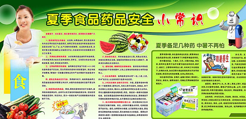 第二十二届中国食品安全大会举办(图1)