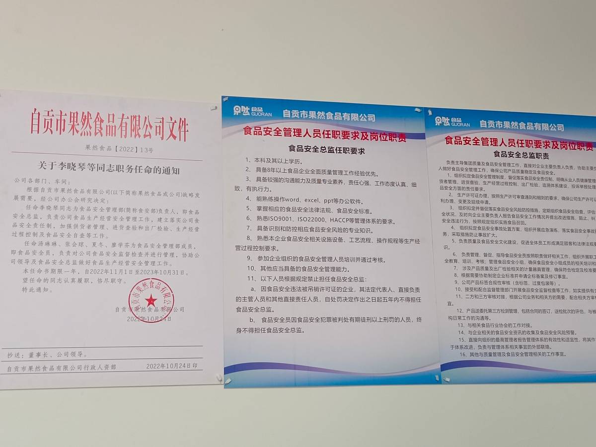 苏州姑苏：开展春季食品安全快检培训竞赛 护航“开学第一餐”(图1)