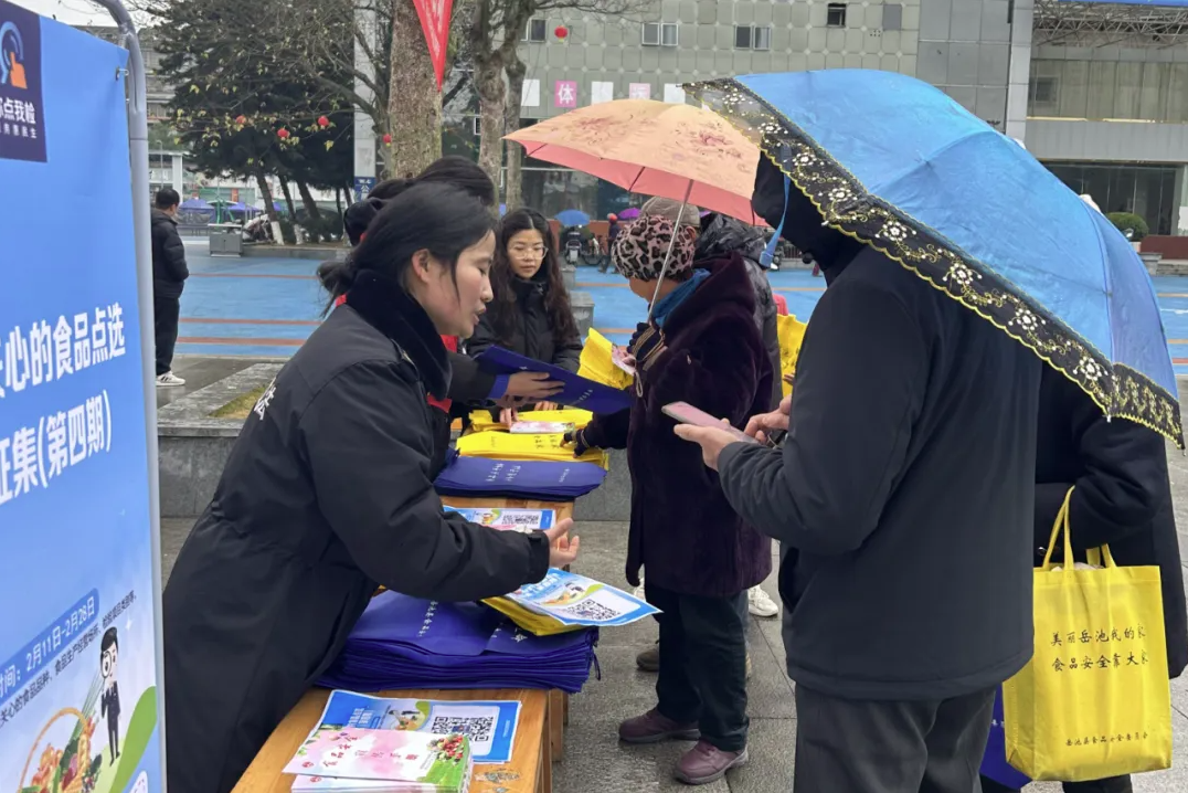 四川省广安市、岳池县市场监管部门联合开展食品安全“你点我检”宣传(图1)