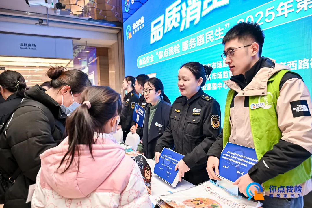 街镇直通车 “食品安全检什么由市民说了算”！(图1)