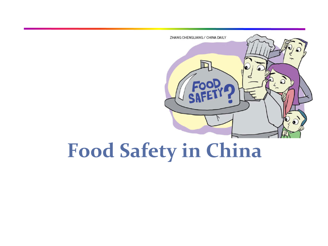 福建省市场监督管理局2025年第11期食品安全监督抽检信息通告(图1)