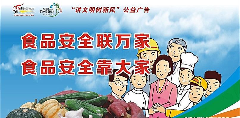 “普法宣传+提醒告知”全力守护春节期间食品安全(图1)